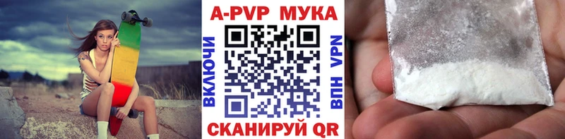 A PVP Crystall  наркота  Щёлково 