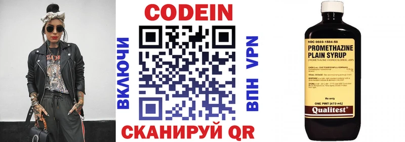 сколько стоит  Щёлково  Codein Purple Drank 