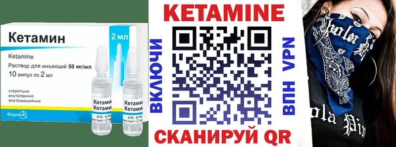 Кетамин ketamine Щёлково