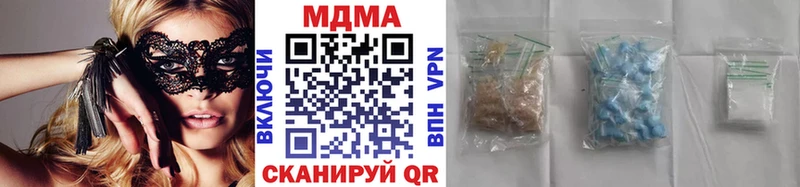 наркотики  shop телеграм  МДМА Molly  Щёлково 